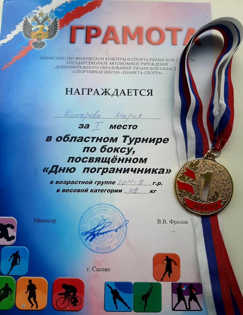Областной Турнир по боксу.