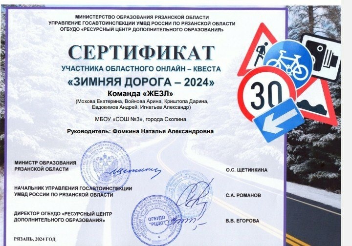 Зимняя дорога - 2024.