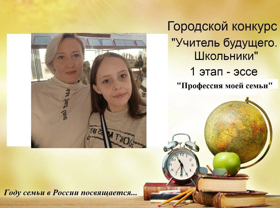 #УчительБудущегоШкольники.